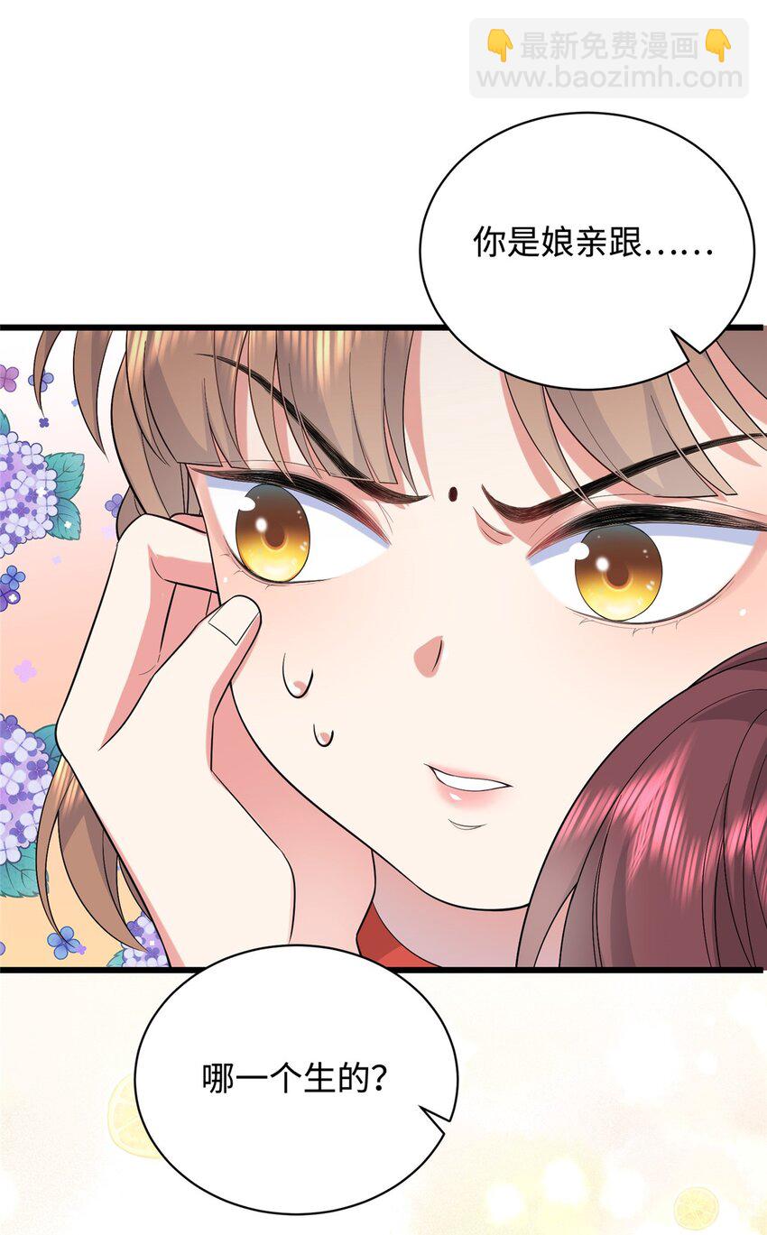 02 六岁小侍郎-第2话