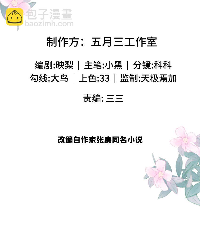 02 六岁小侍郎-第2话