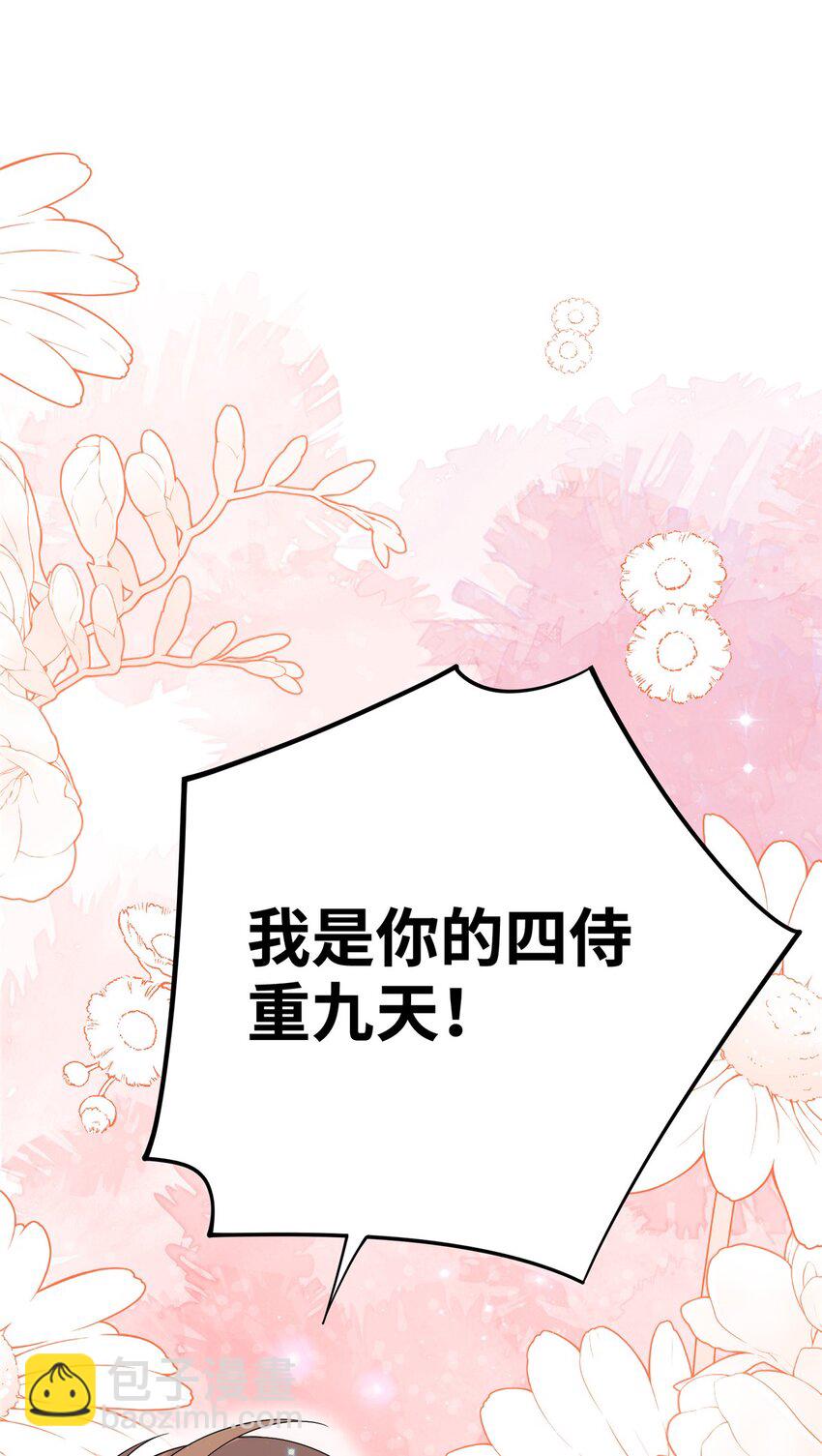 02 六岁小侍郎-第2话