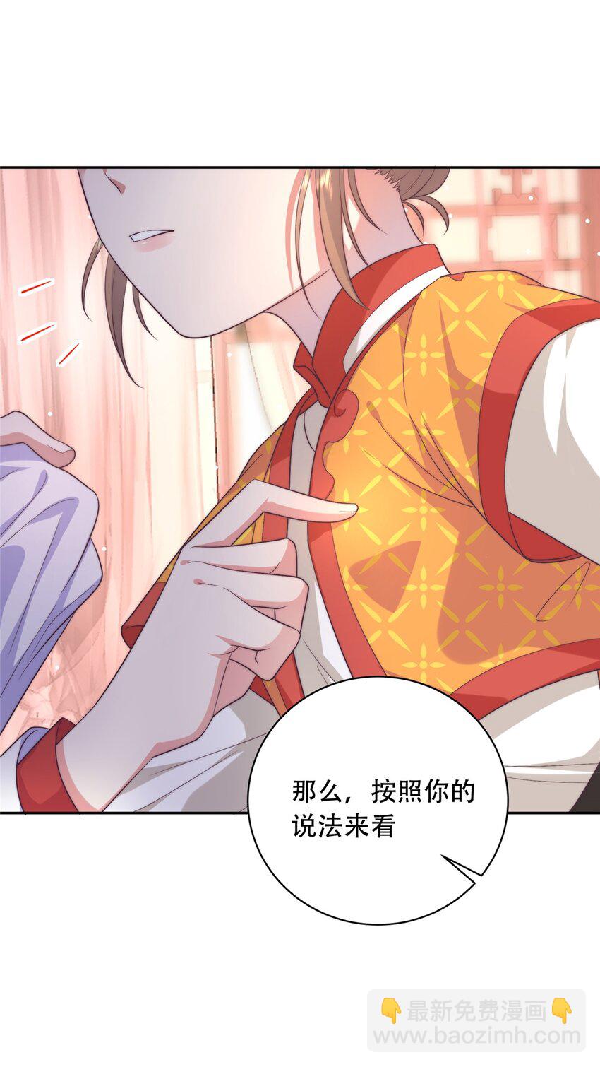 02 六岁小侍郎-第2话