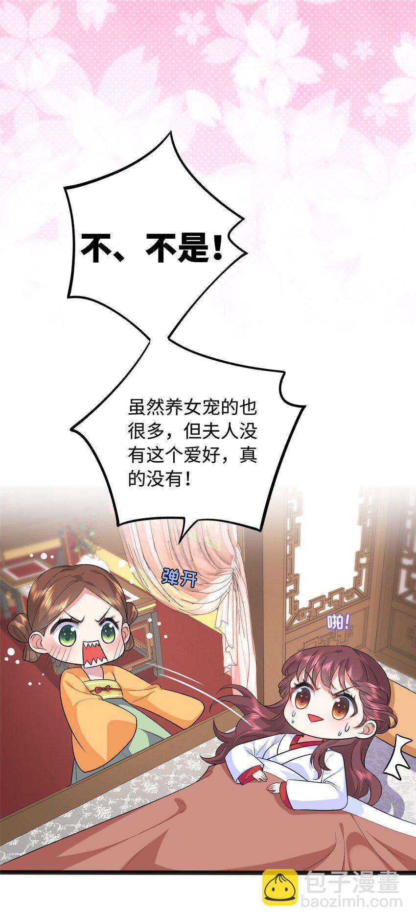 02 六岁小侍郎-第2话