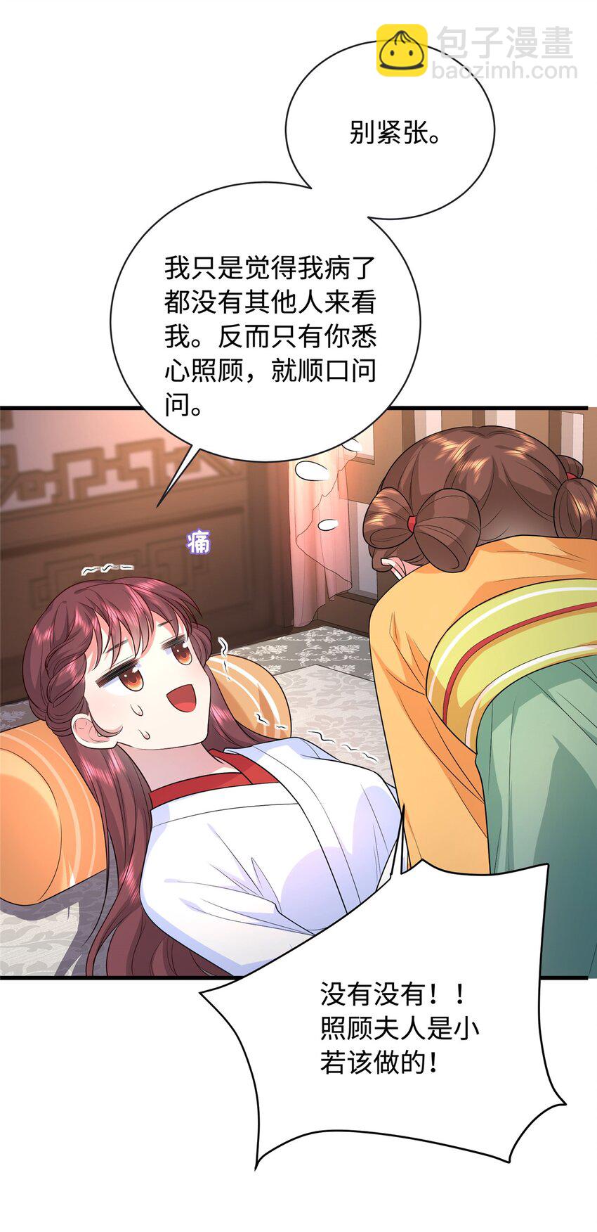 02 六岁小侍郎-第2话