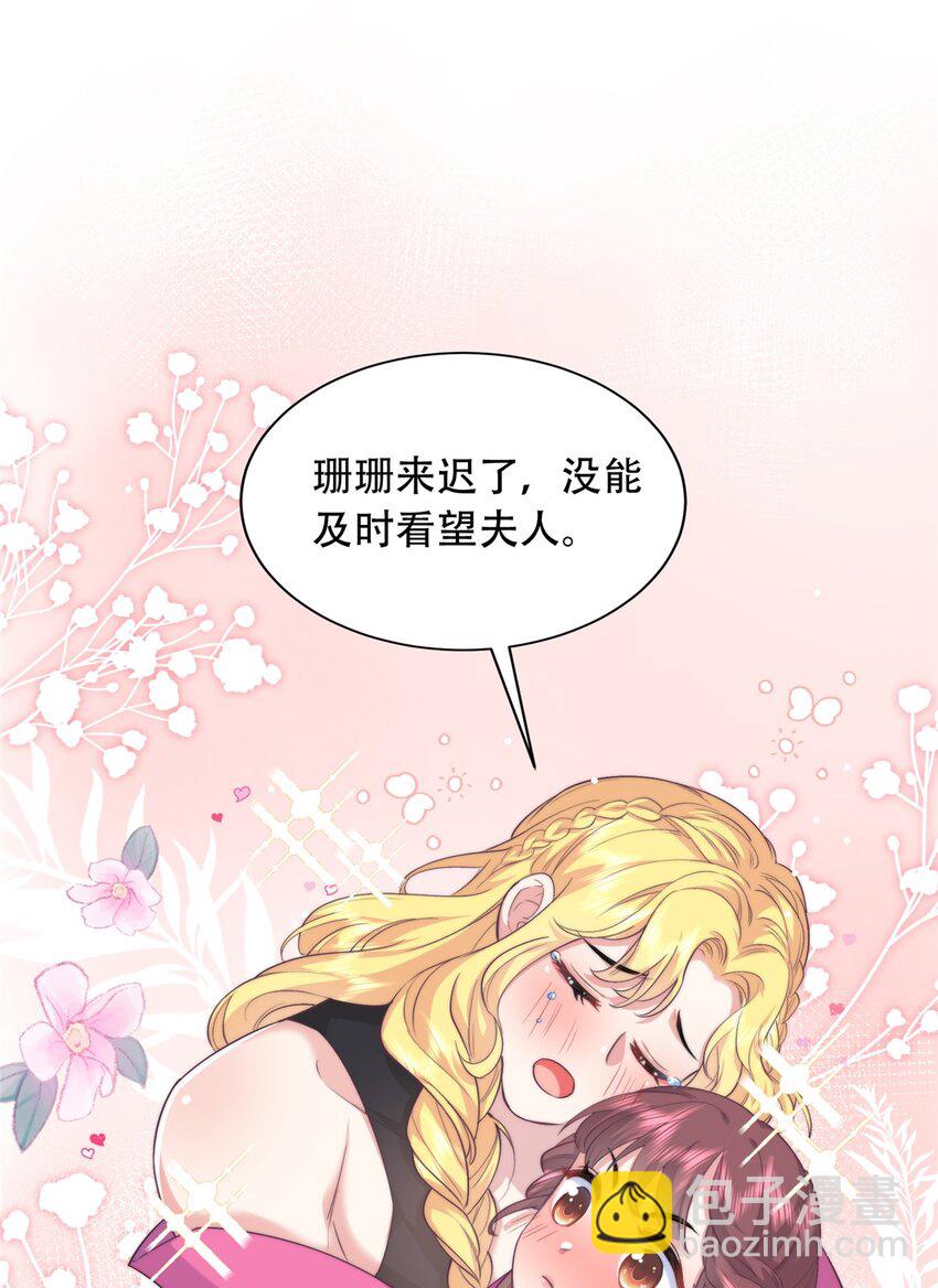 02 六岁小侍郎-第2话