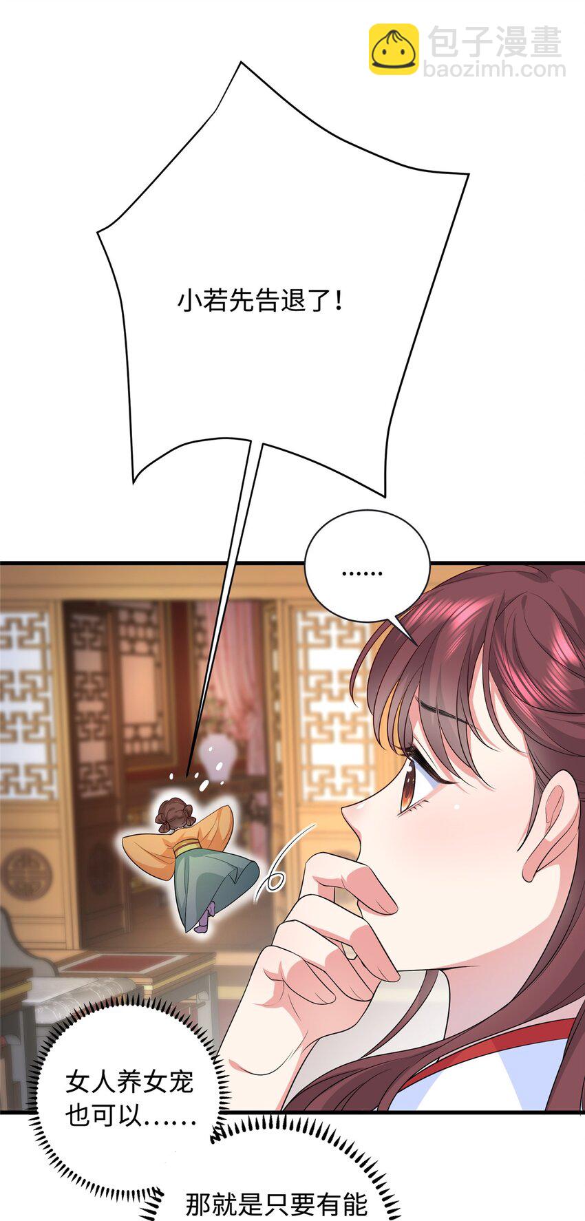 02 六岁小侍郎-第2话