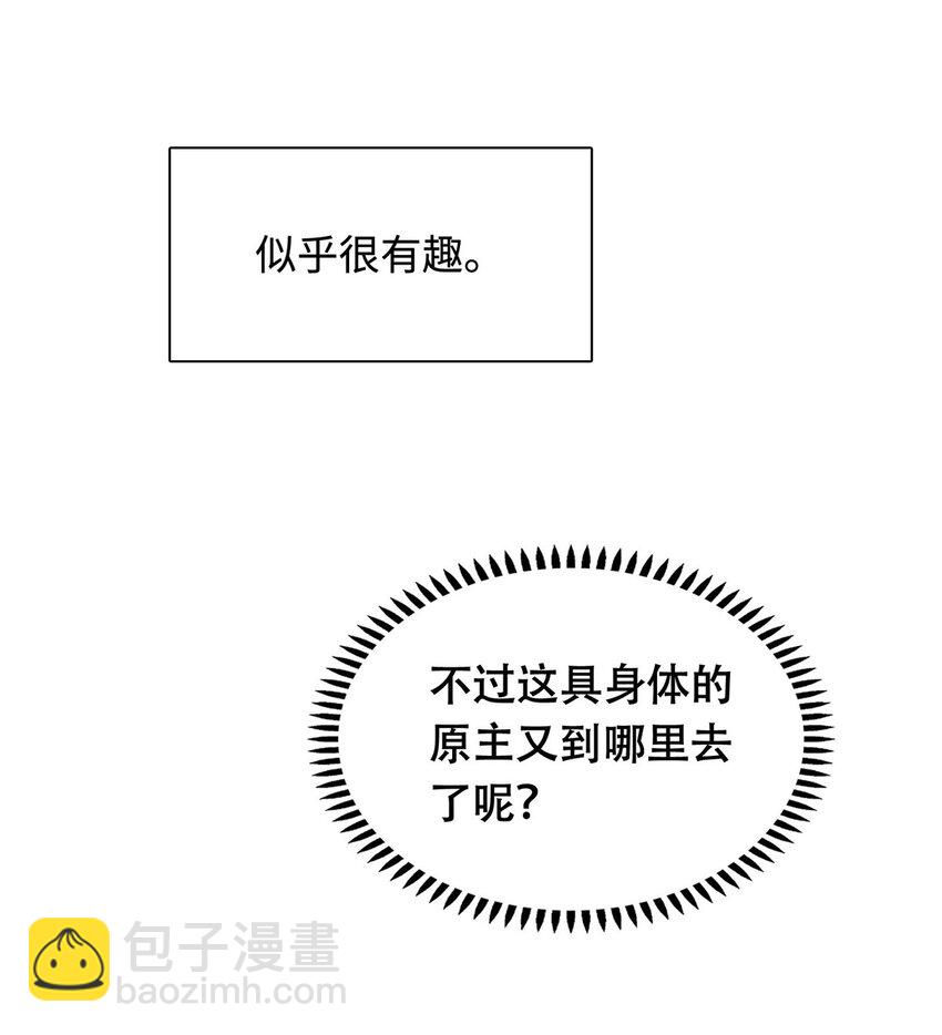 02 六岁小侍郎-第2话