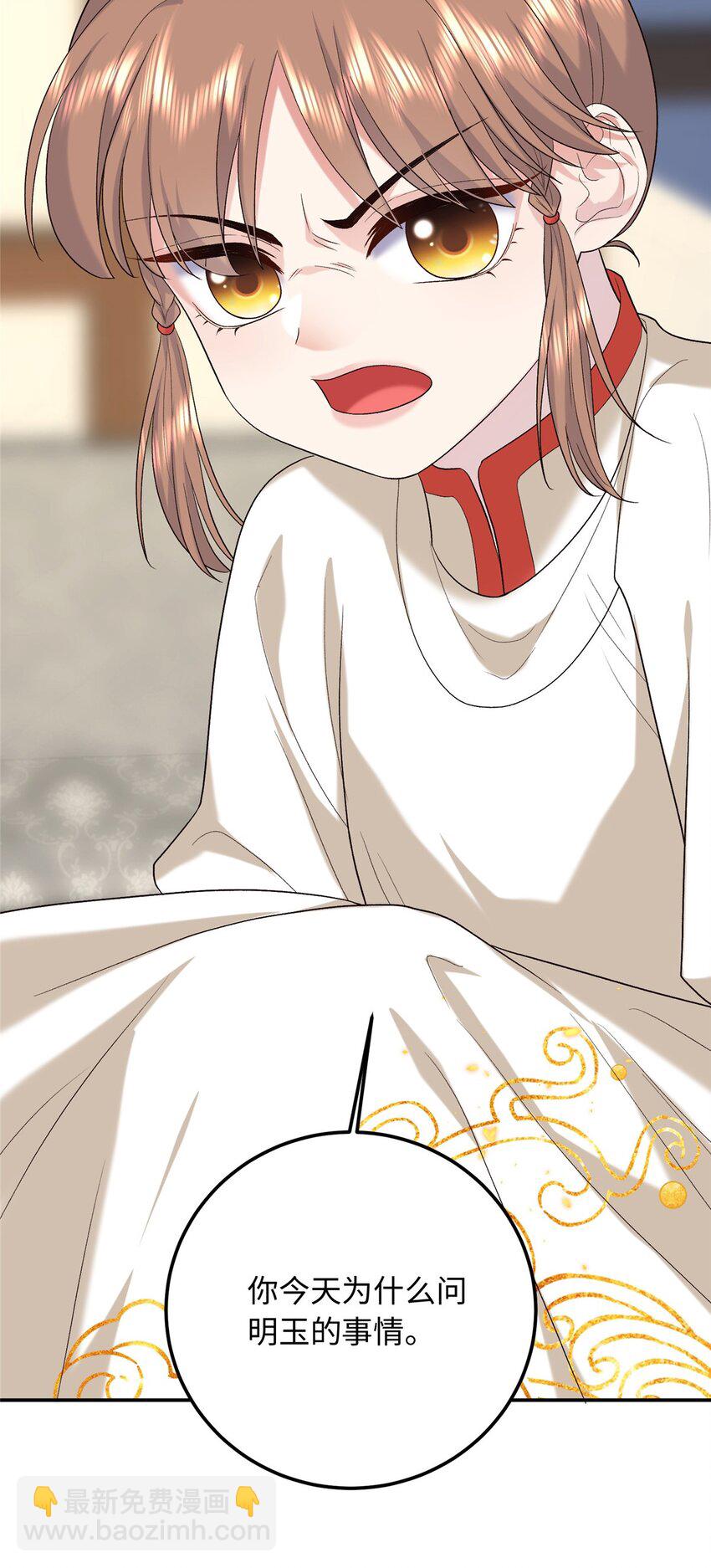 22 南宫喜欢夫人？(1/2)-第22话