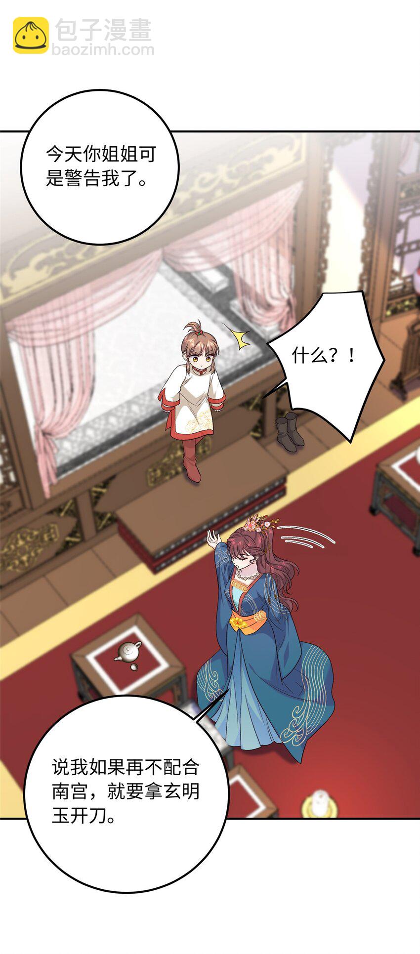 22 南宫喜欢夫人？(1/2)-第22话