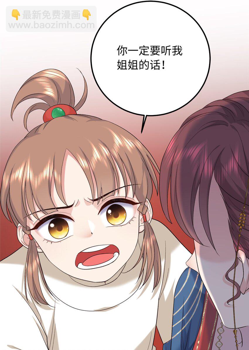 22 南宫喜欢夫人？(1/2)-第22话