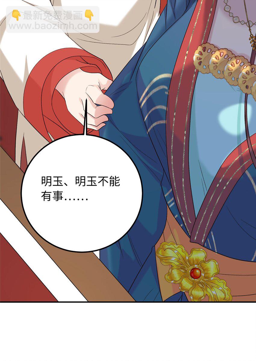 22 南宫喜欢夫人？(1/2)-第22话