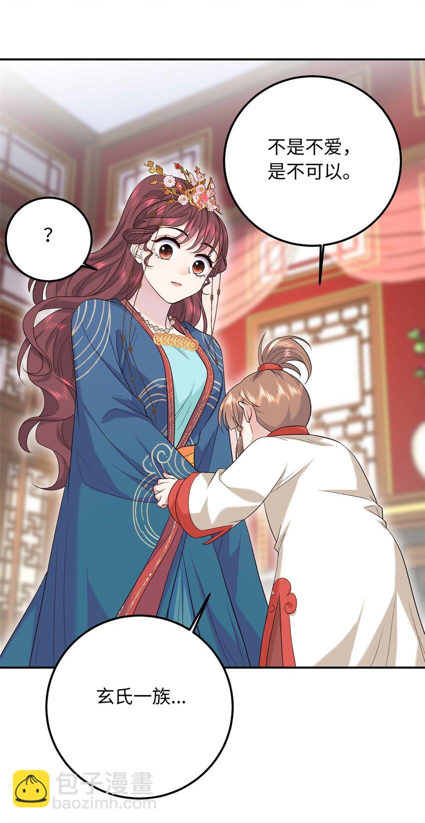 22 南宫喜欢夫人？(1/2)-第22话