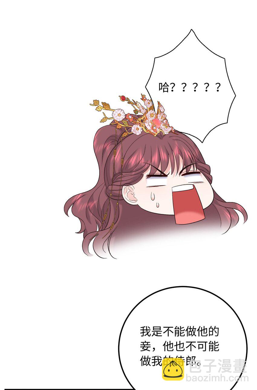 22 南宫喜欢夫人？(1/2)-第22话