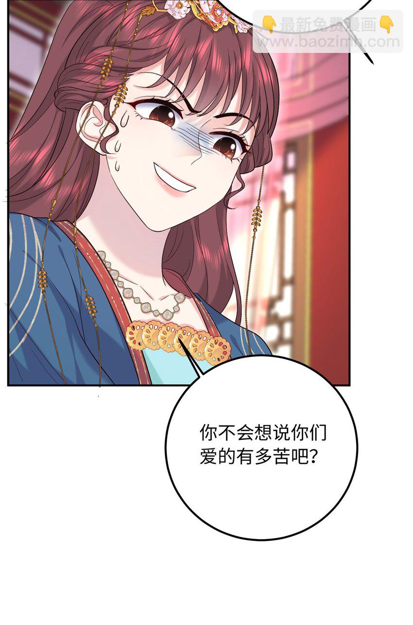 22 南宫喜欢夫人？(1/2)-第22话