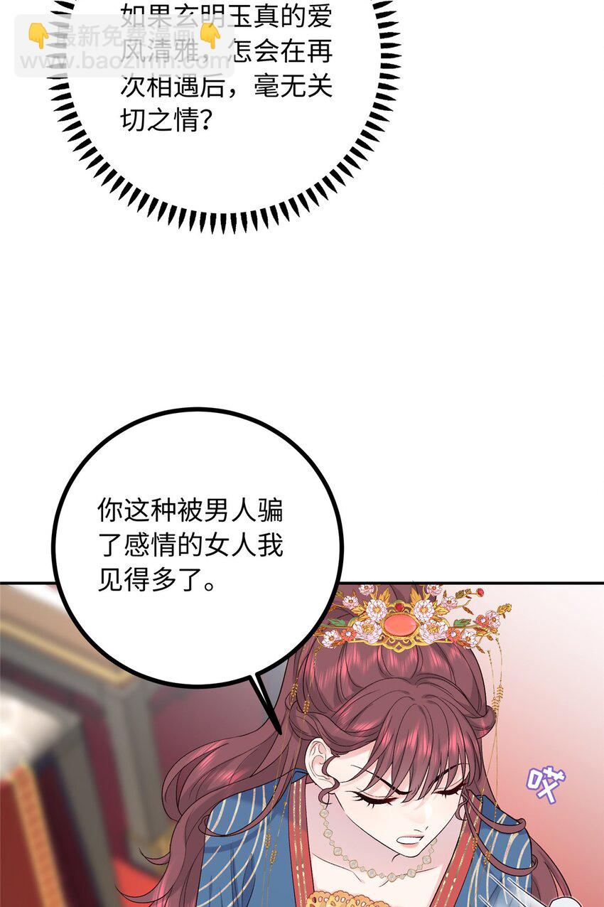 22 南宫喜欢夫人？(1/2)-第22话