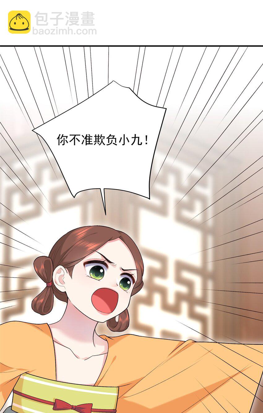 22 南宫喜欢夫人？(1/2)-第22话