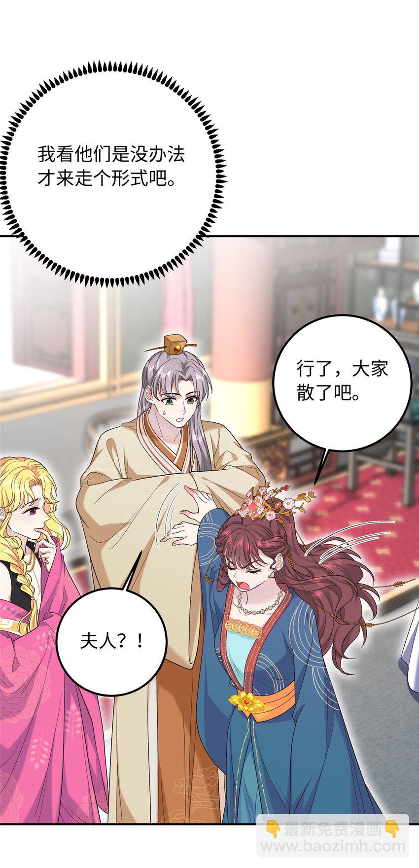 22 南宫喜欢夫人？(1/2)-第22话