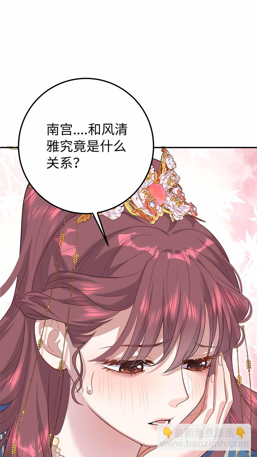 22 南宫喜欢夫人？(1/2)-第22话