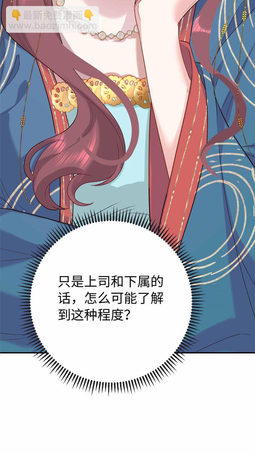 22 南宫喜欢夫人？(1/2)-第22话