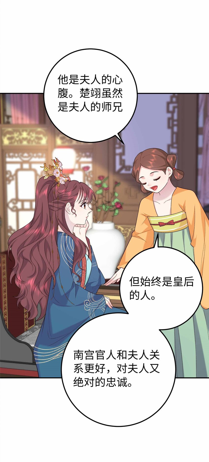 22 南宫喜欢夫人？(1/2)-第22话