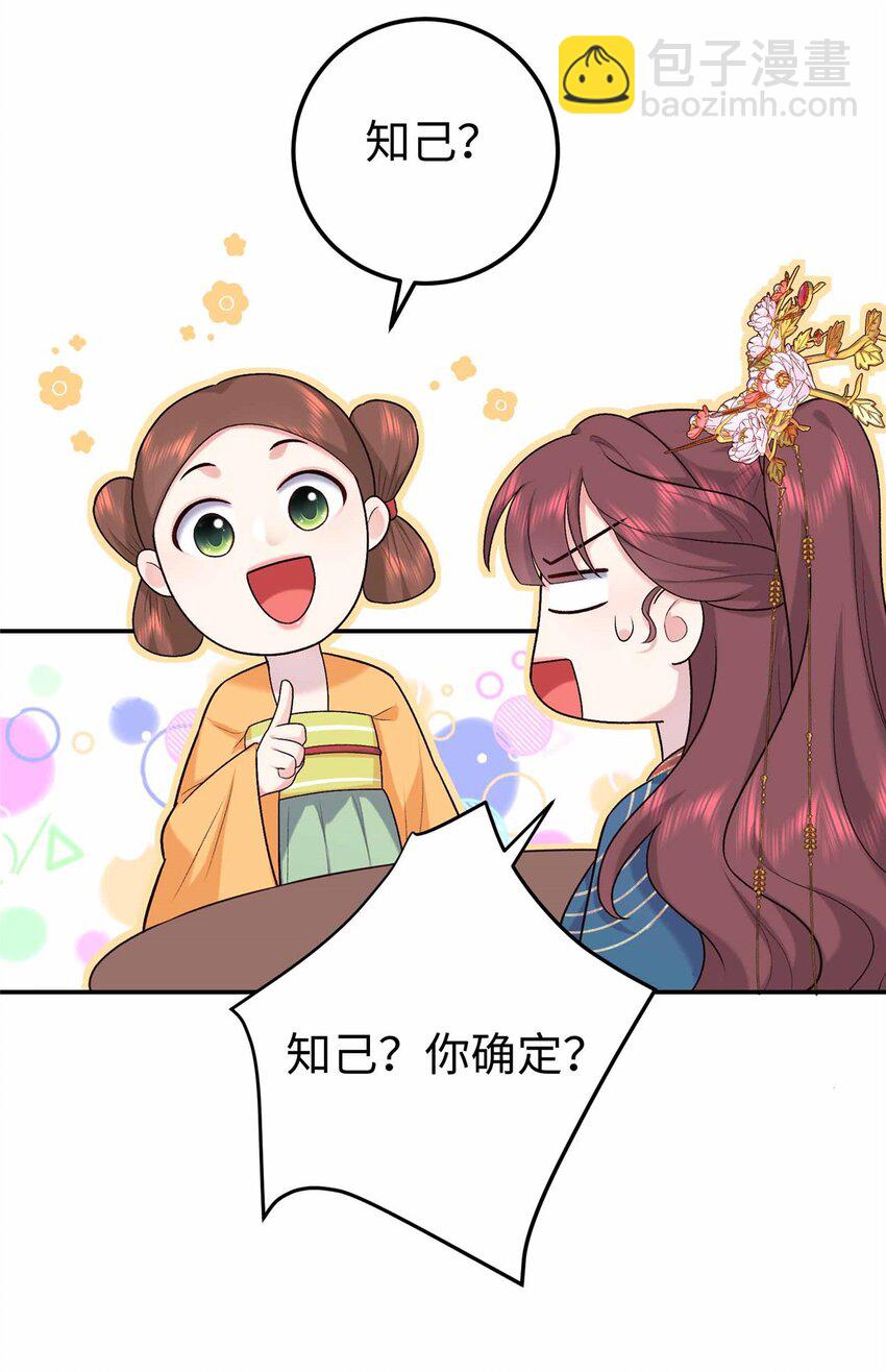 22 南宫喜欢夫人？(1/2)-第22话