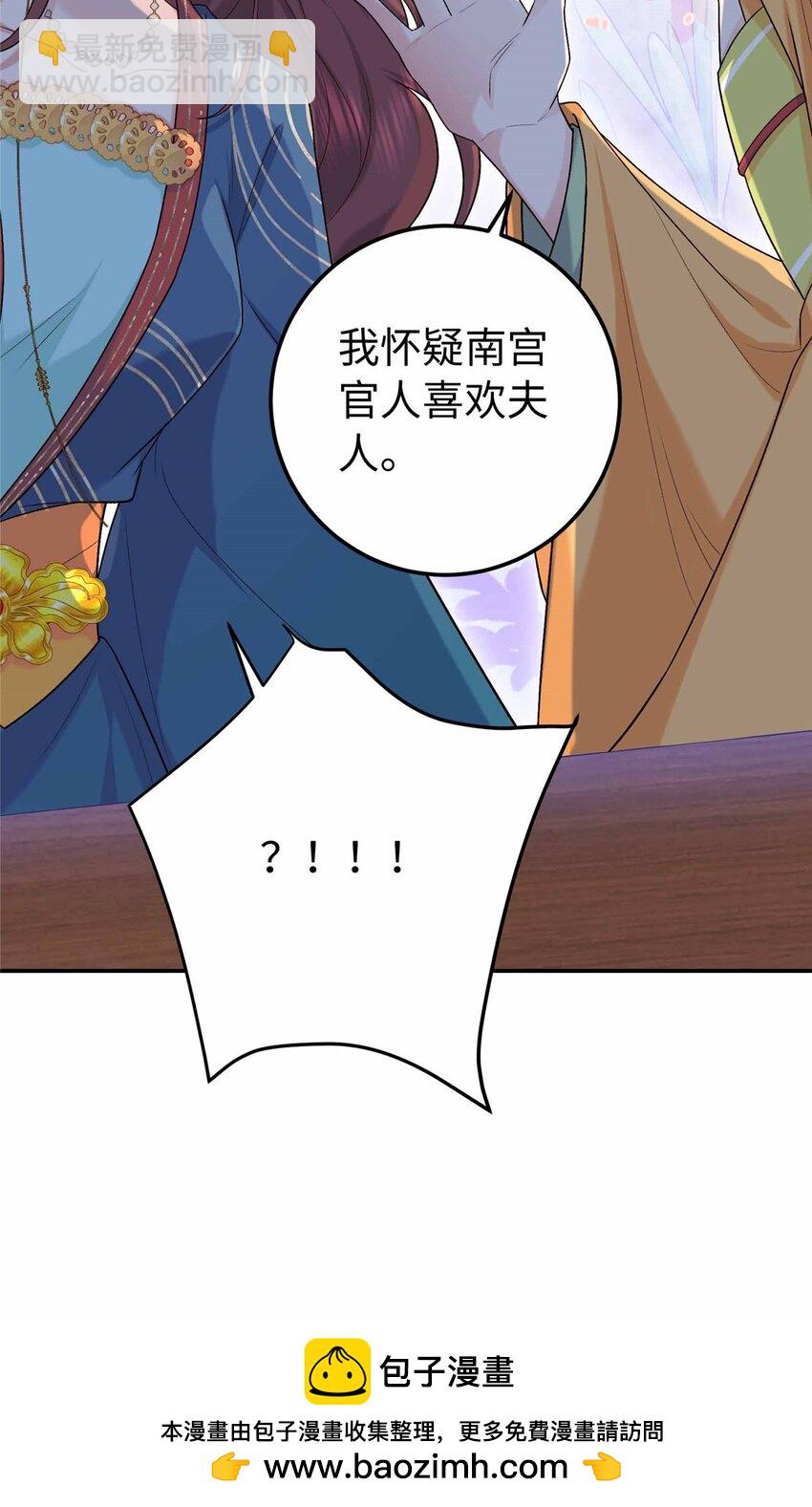 22 南宫喜欢夫人？(1/2)-第22话