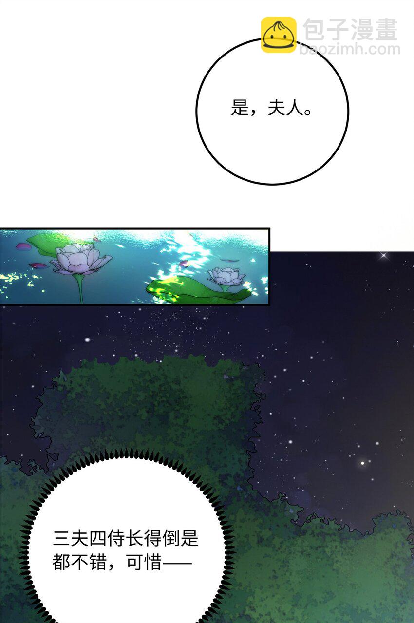 22 南宫喜欢夫人？(1/2)-第22话