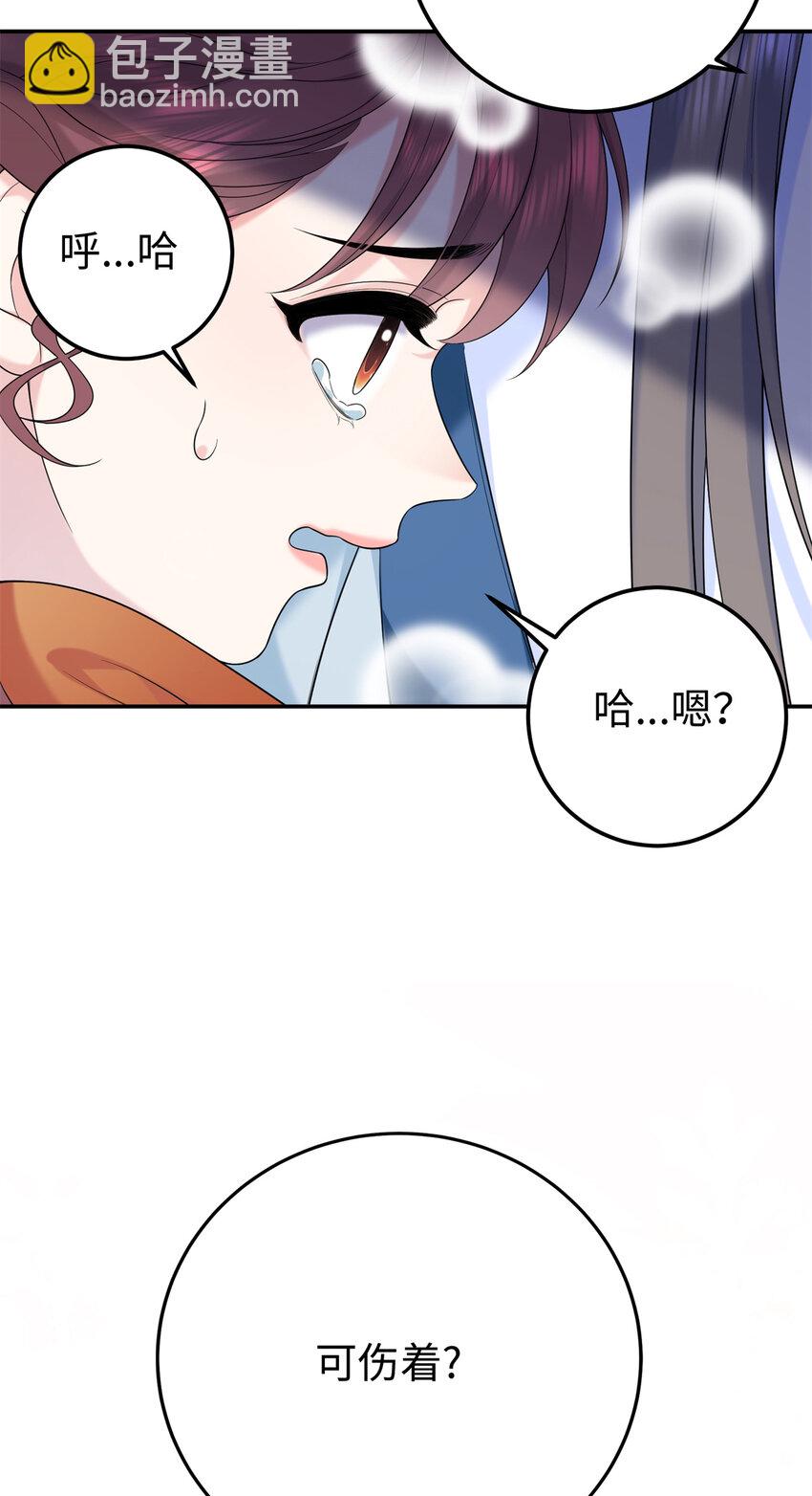 24 夫人可伤着？-第24话