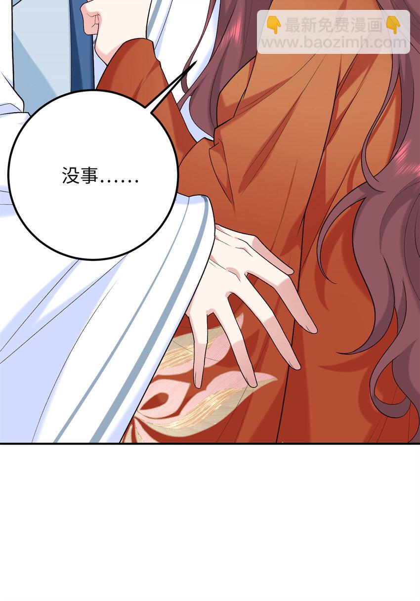 24 夫人可伤着？-第24话