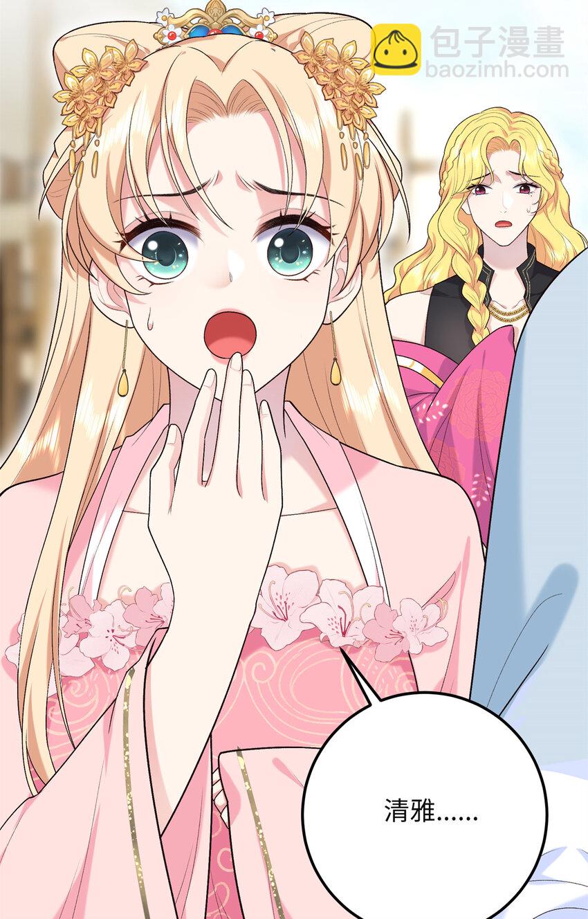 24 夫人可伤着？-第24话