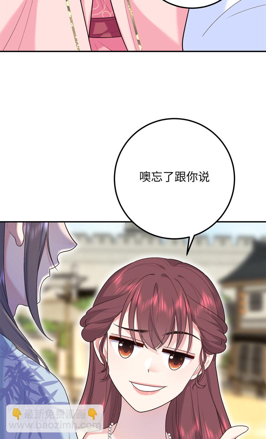 24 夫人可伤着？-第24话