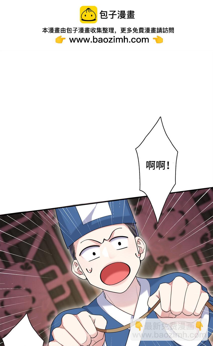 24 夫人可伤着？-第24话