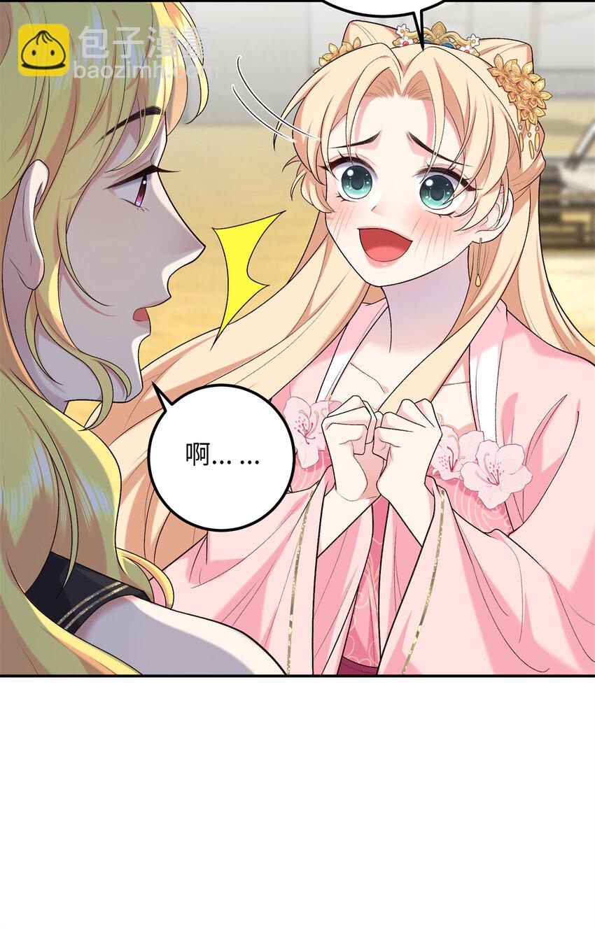 24 夫人可伤着？-第24话