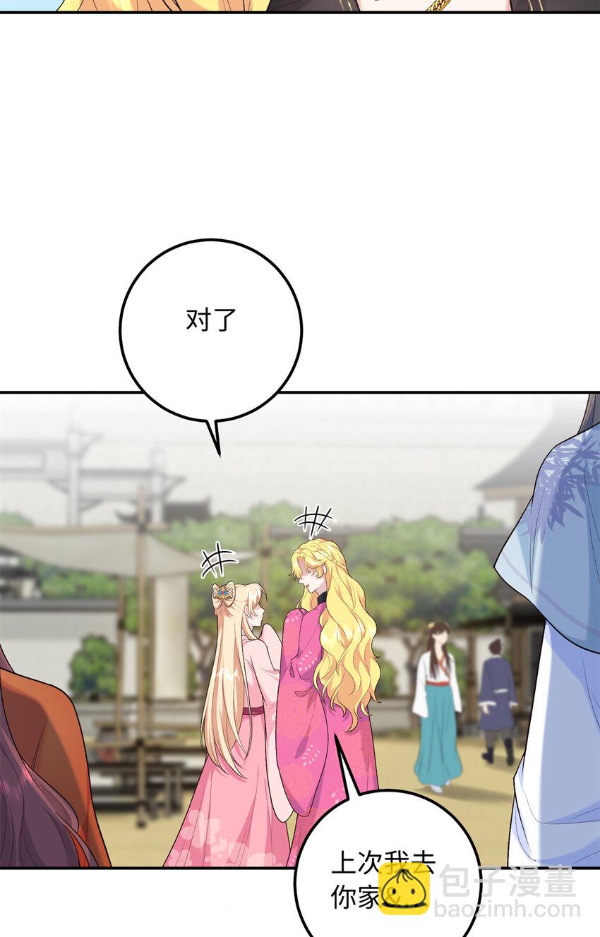 24 夫人可伤着？-第24话