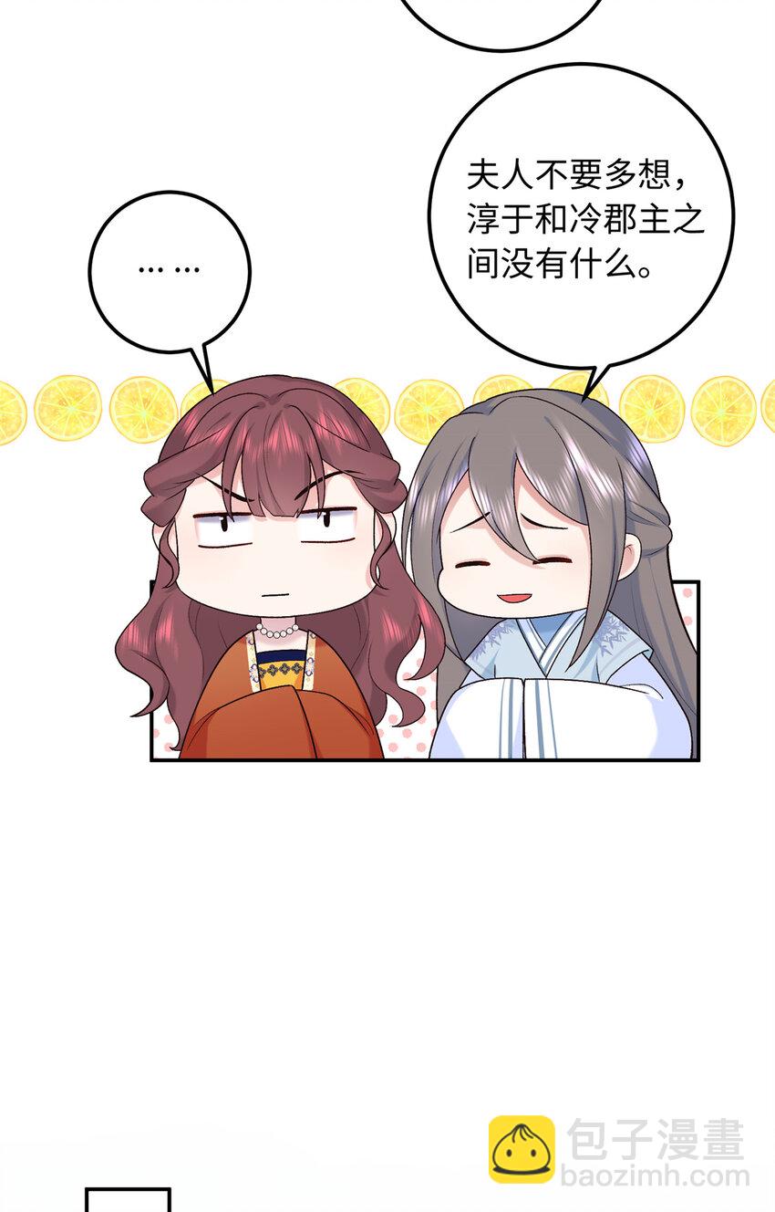 24 夫人可伤着？-第24话