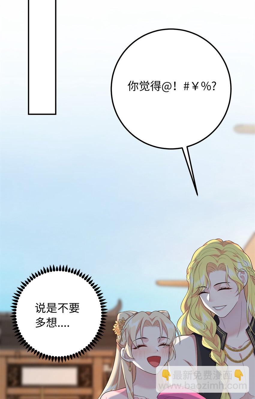 24 夫人可伤着？-第24话