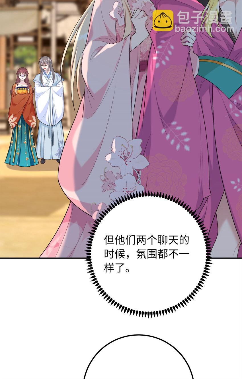 24 夫人可伤着？-第24话