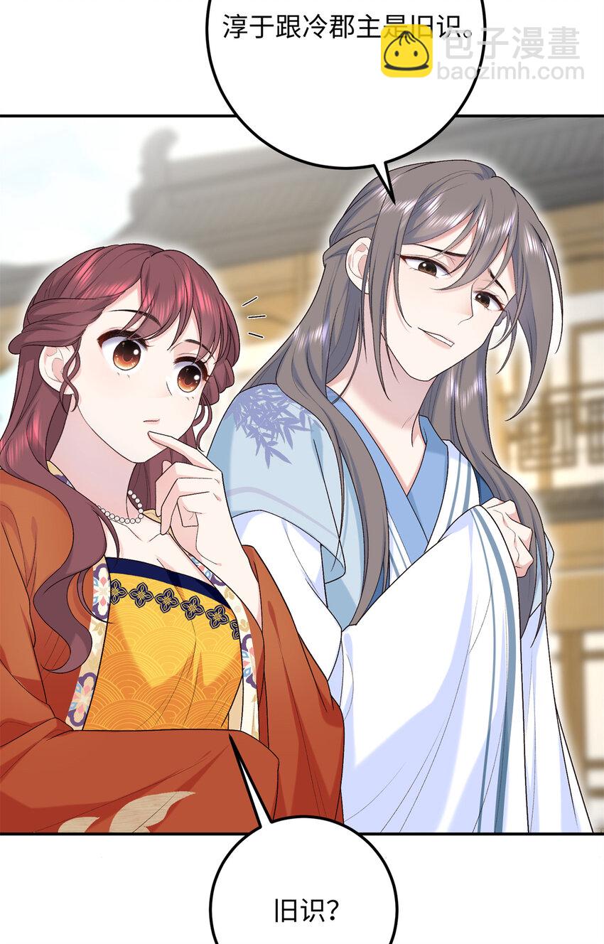 24 夫人可伤着？-第24话