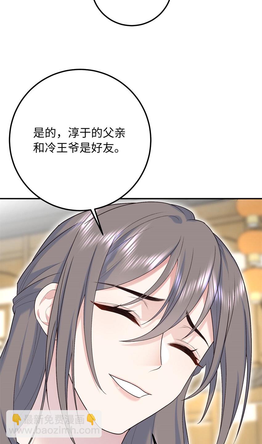 24 夫人可伤着？-第24话