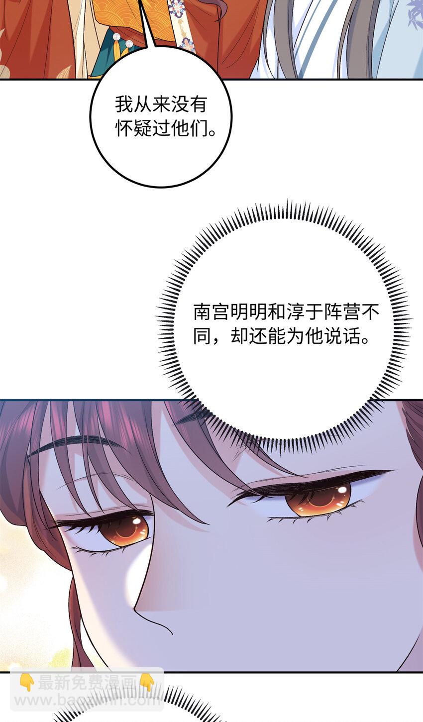 24 夫人可伤着？-第24话