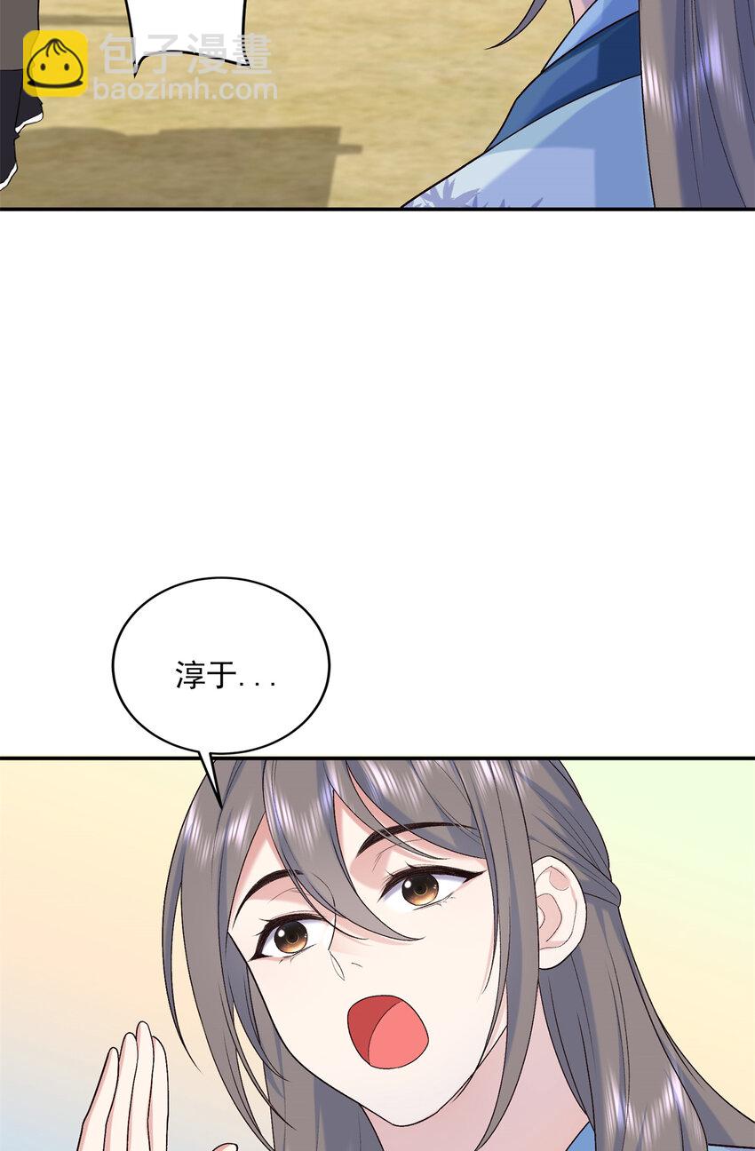 24 夫人可伤着？-第24话