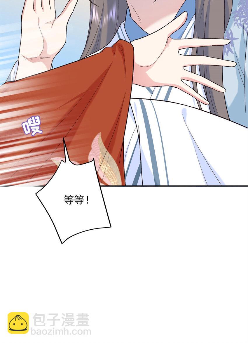 24 夫人可伤着？-第24话