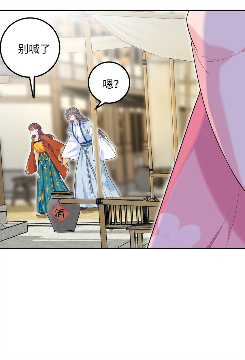 24 夫人可伤着？-第24话