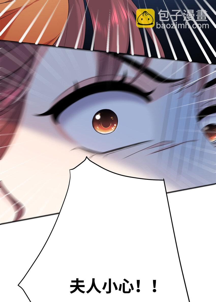 24 夫人可伤着？-第24话