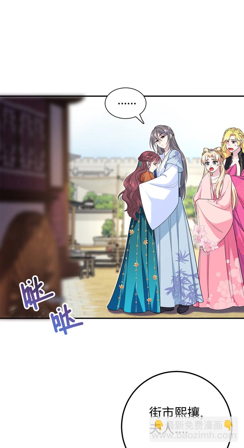 24 夫人可伤着？-第24话