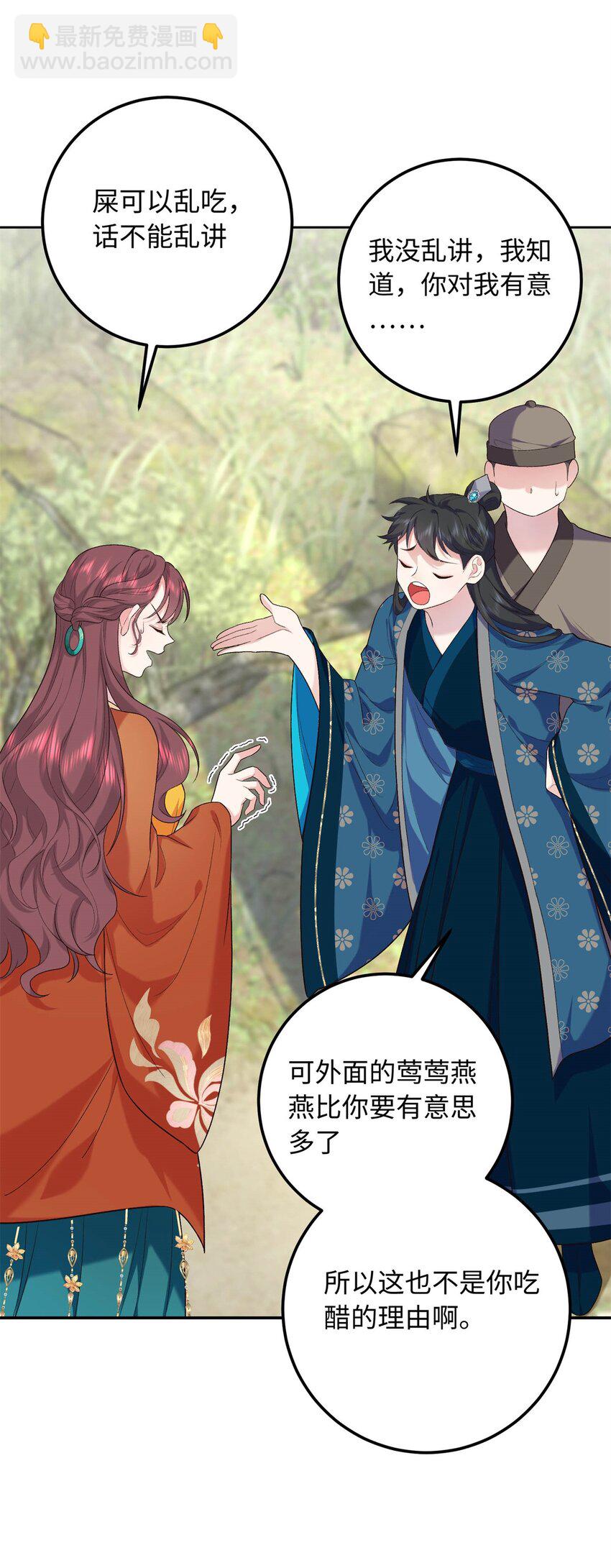 26 见一次打你一次-第26话