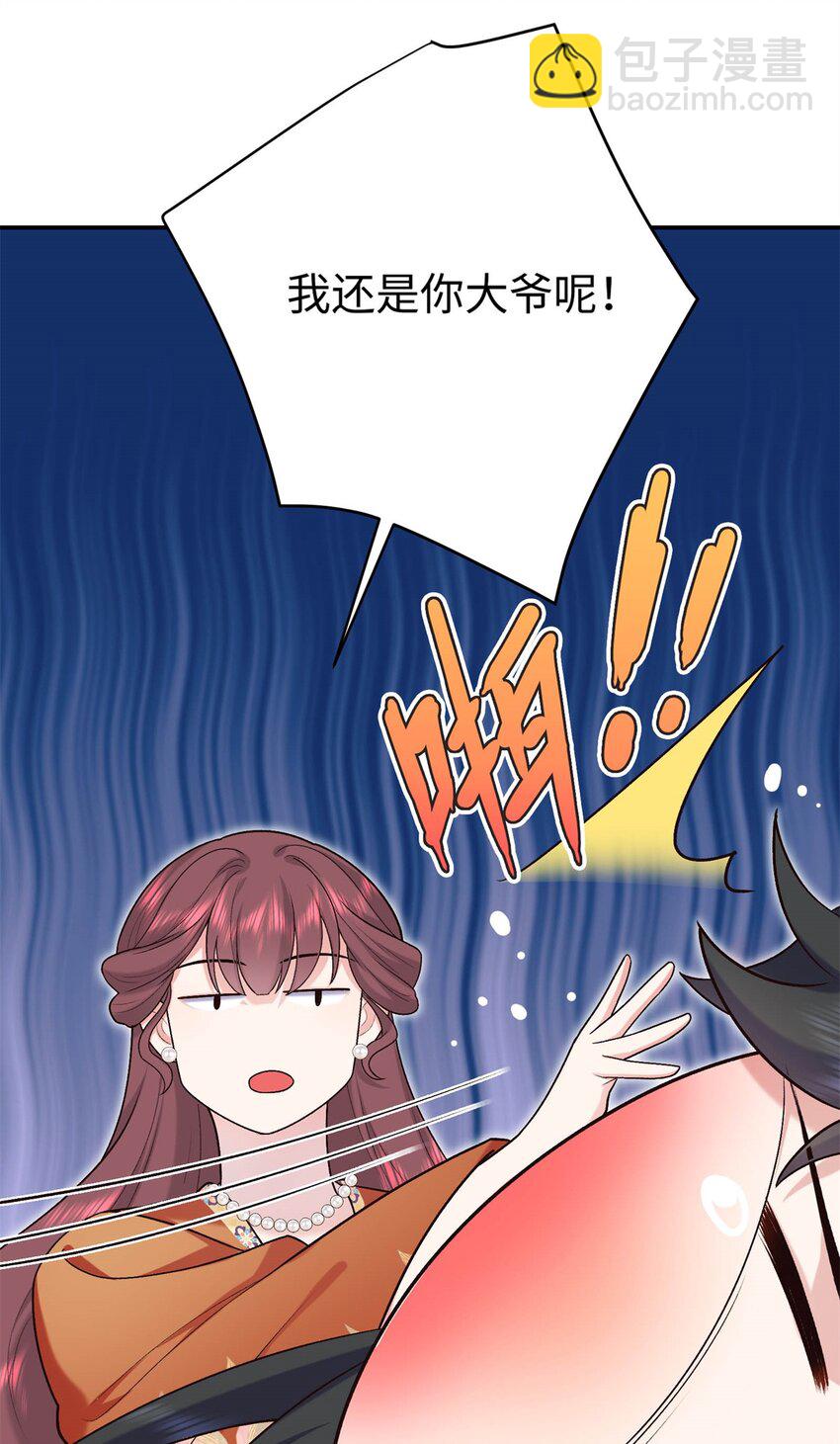 26 见一次打你一次-第26话