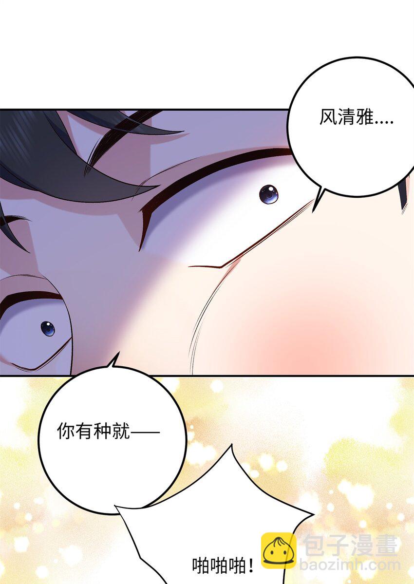 26 见一次打你一次-第26话