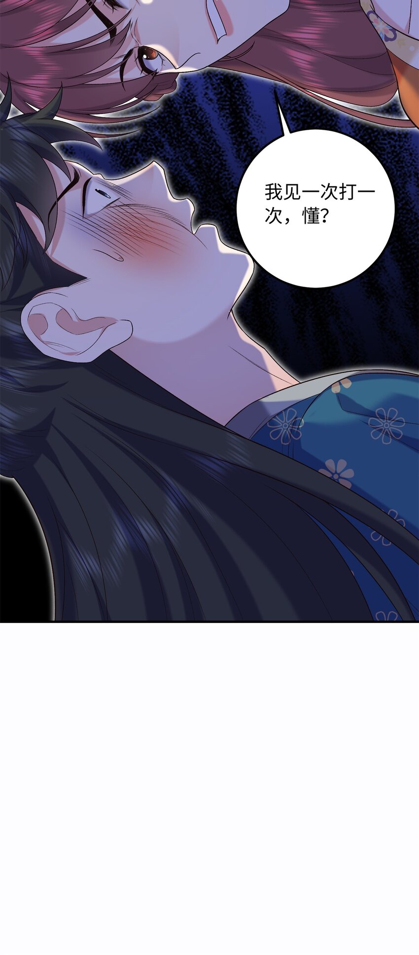 26 见一次打你一次-第26话