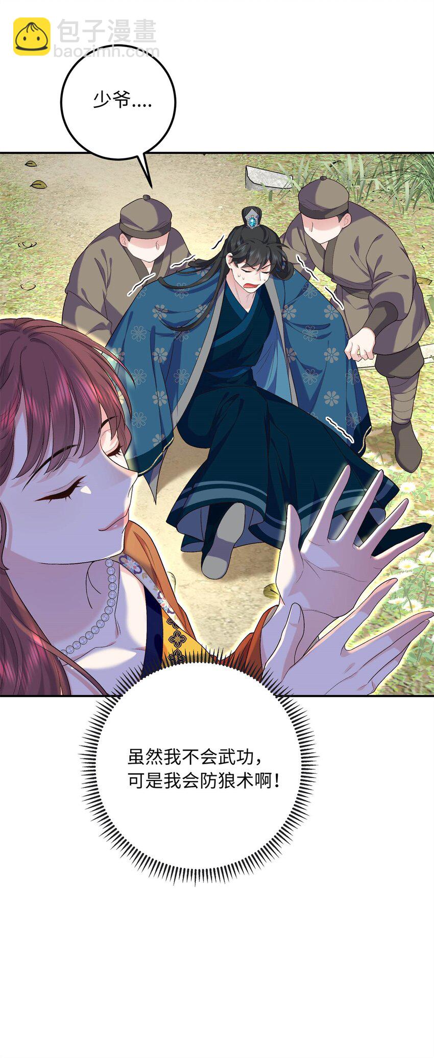 26 见一次打你一次-第26话