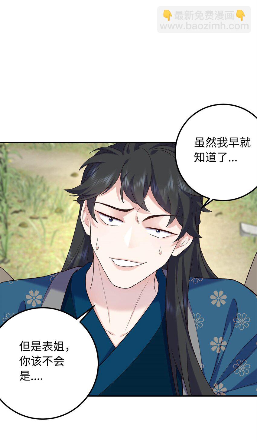 26 见一次打你一次-第26话