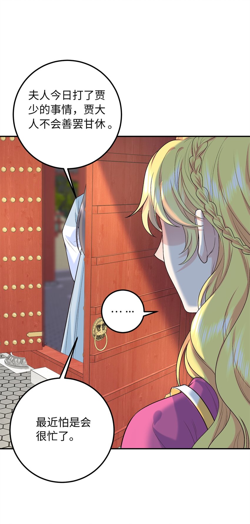 28 就是想虐你-第28话